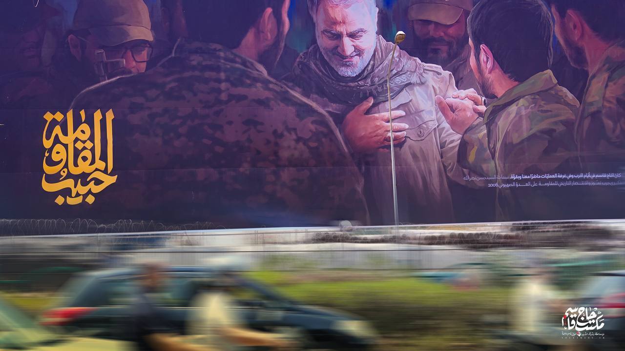 دیوارنگاره جدید فرودگاه بیروت با تصویر شهید سلیمانی+ عکس و فیلم دیوارنگاره جدید فرودگاه بیروت با تصویر شهید سلیمانی+ عکس و فیلم