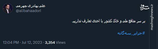 واکنش سخنگوی دولت به ماجرای جزایر سه گانه واکنش سخنگوی دولت به ماجرای جزایر سه گانه