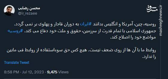پیام محسن رضایی خطاب به روسیه، چین، آمریکا و انگلیس پیام محسن رضایی خطاب به روسیه، چین، آمریکا و انگلیس
