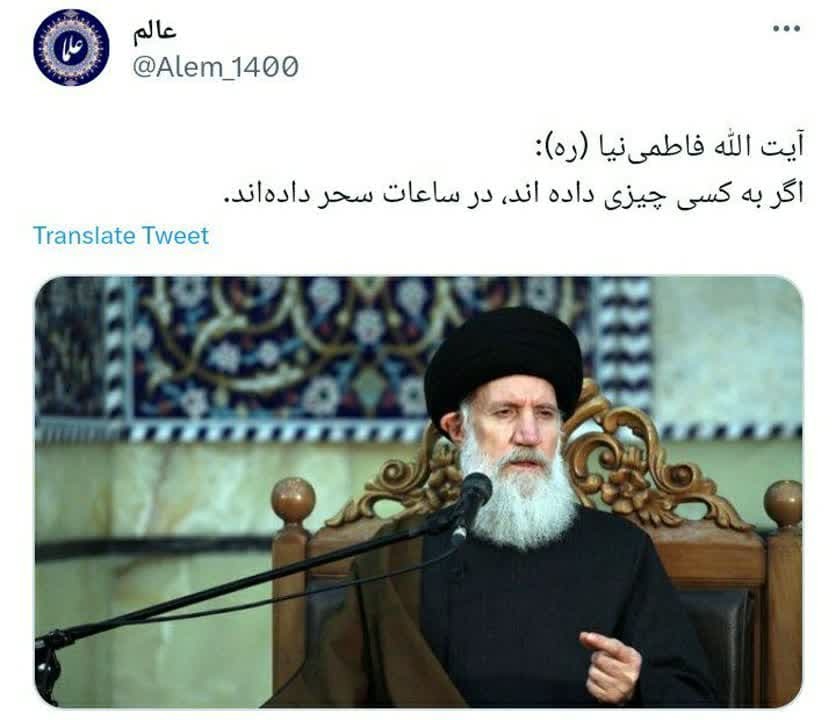 اگر به کسی چیزی داده‌اند در سحر دادند