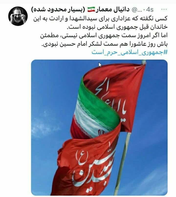 جمهوری اسلامی حرم است