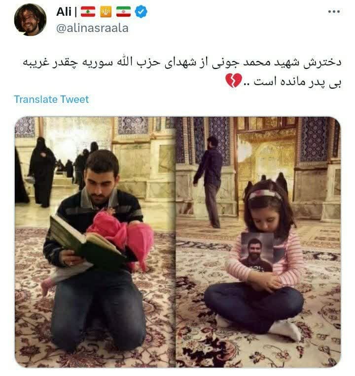 تصویری تلخ از دختر شهید حزبالله تصویری تلخ از دختر شهید حزبالله