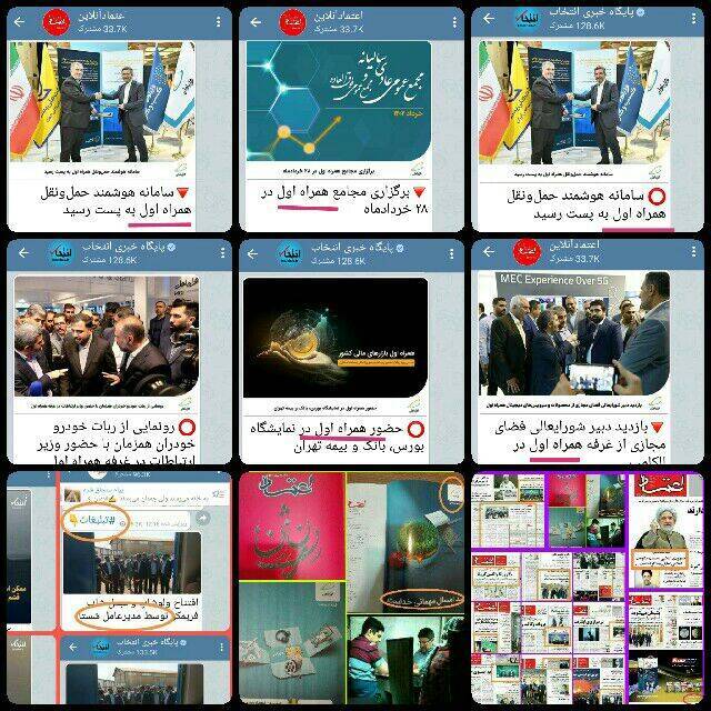 خیانت فربه سازی رسانههای معارض خیانت فربه سازی رسانههای معارض