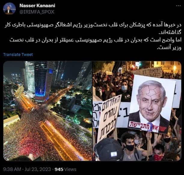 کنایه سنگین کنعانی به جراحی قلب نتانیاهو کنایه سنگین کنعانی به جراحی قلب نتانیاهو