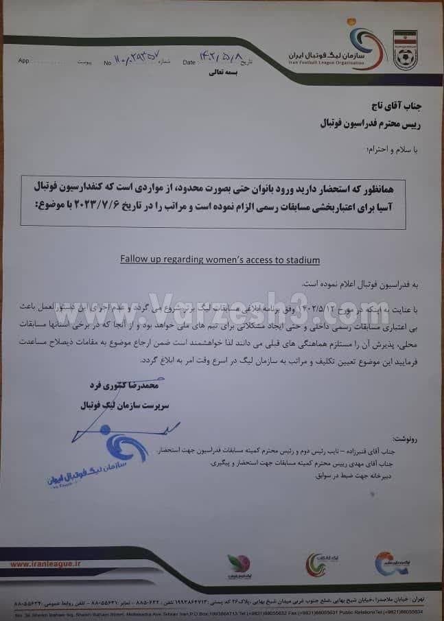 دین، گوشت قربانی نیست !