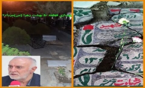 موضع گیری استاندار دولت انقلابی برخلاف نظر رهبر انقلاب!/ ساماندهی گلزارهای شهدا در دستور کار فرمانداران و شهرداران!