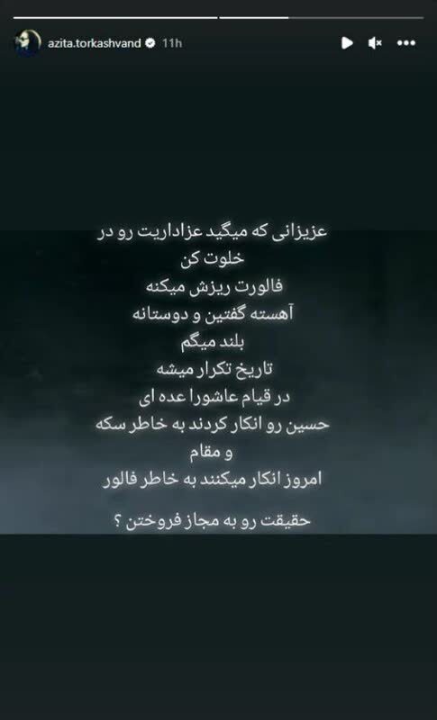 استوری افشاگرانه بازیگر گاندو