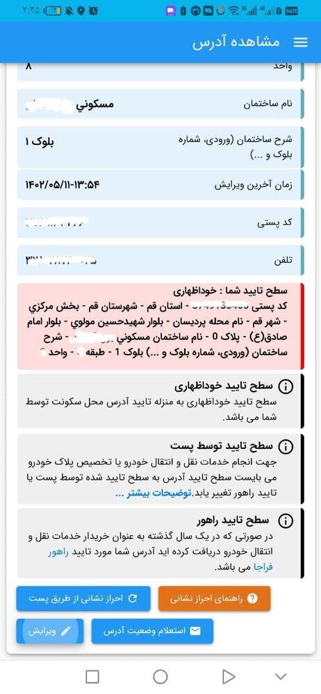 کاسبی از زائران حضرت ارباب به سبک شرکت پست!! + سند کاسبی از زائران حضرت ارباب به سبک شرکت پست!! + سند