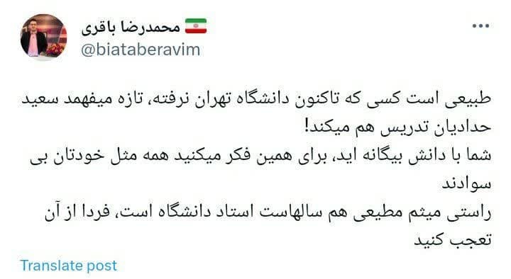 میثم مطیعی هم استاد دانشگاه است میثم مطیعی هم استاد دانشگاه است