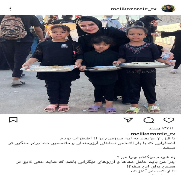 ملیکا زارعی: در پیادهروی اربعین به شدت آرامش دارم ملیکا زارعی: در پیادهروی اربعین به شدت آرامش دارم