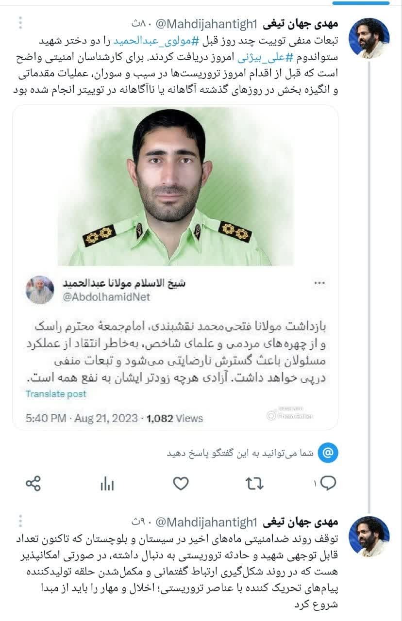 تبعات منفی توییت چند روز قبل مولوی عبدالحمید تبعات منفی توییت چند روز قبل مولوی عبدالحمید