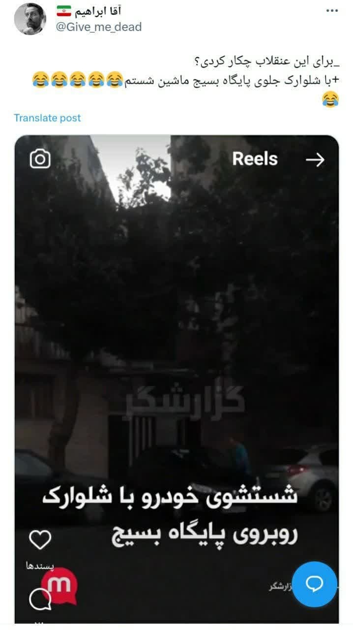 برای این انقلاب چیکار کردید؟! برای این انقلاب چیکار کردید؟!