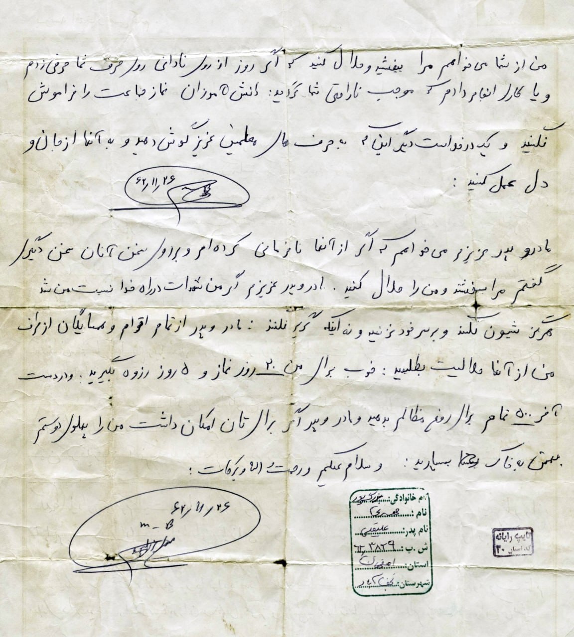 بزرگ‌ترین آرزوی سرباز کوچک اسلام+ سند