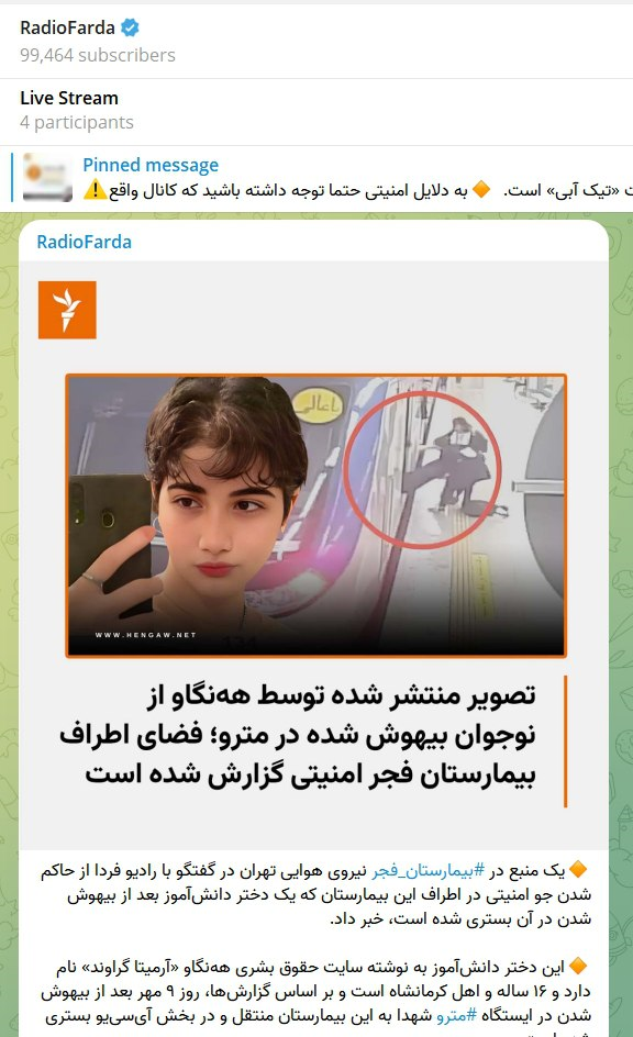 پاسخ به همه ابهامات حادثه برای آرمیتا/چرا او به بیمارستان فجر منتقل شد؟ پاسخ به همه ابهامات حادثه برای آرمیتا/چرا او به بیمارستان فجر منتقل شد؟