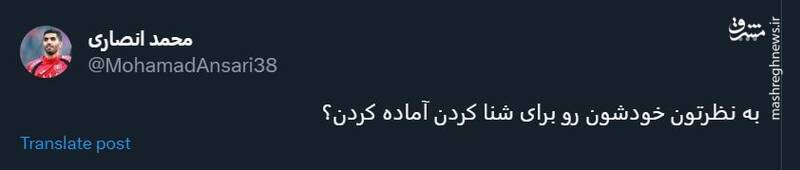 توئیت کنایه آمیز محمد انصاری به اسرائیلیها توئیت کنایه آمیز محمد انصاری به اسرائیلیها