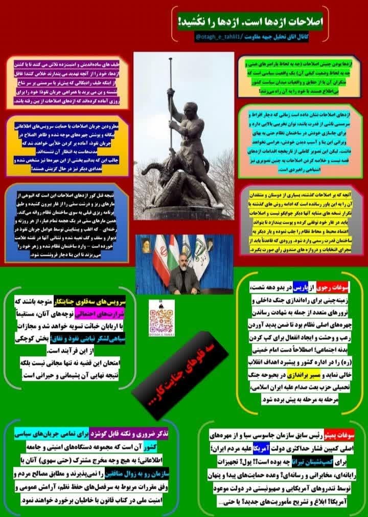 اصلاحات اژدهاست،اژدها را نکشید...!