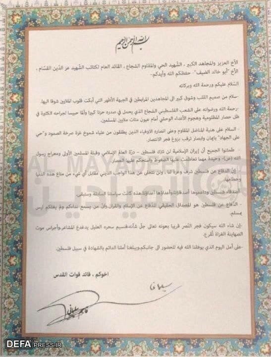 حاج قاسم خطاب به فرمانده عملیات «طوفانالاقصی»: پیروزی نزدیک است حاج قاسم خطاب به فرمانده عملیات «طوفانالاقصی»: پیروزی نزدیک است
