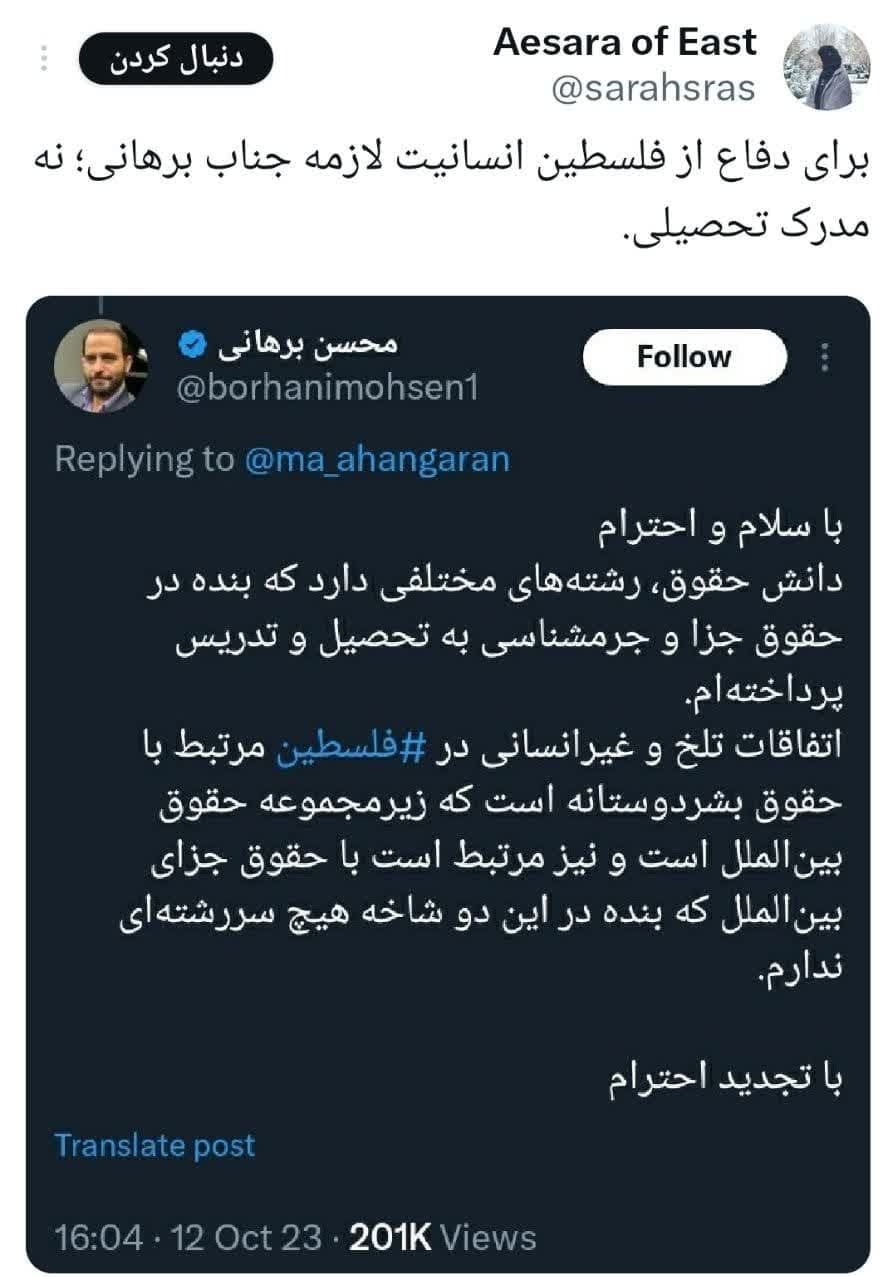 برای دفاع از فلسطین مدرک تحصیلی لازمه؟ برای دفاع از فلسطین مدرک تحصیلی لازمه؟