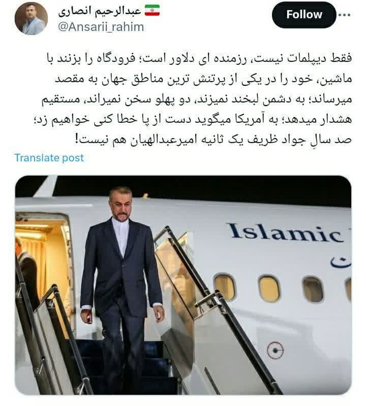 فقط دیپلمات نیست، رزمندهای دلاور است فقط دیپلمات نیست، رزمندهای دلاور است