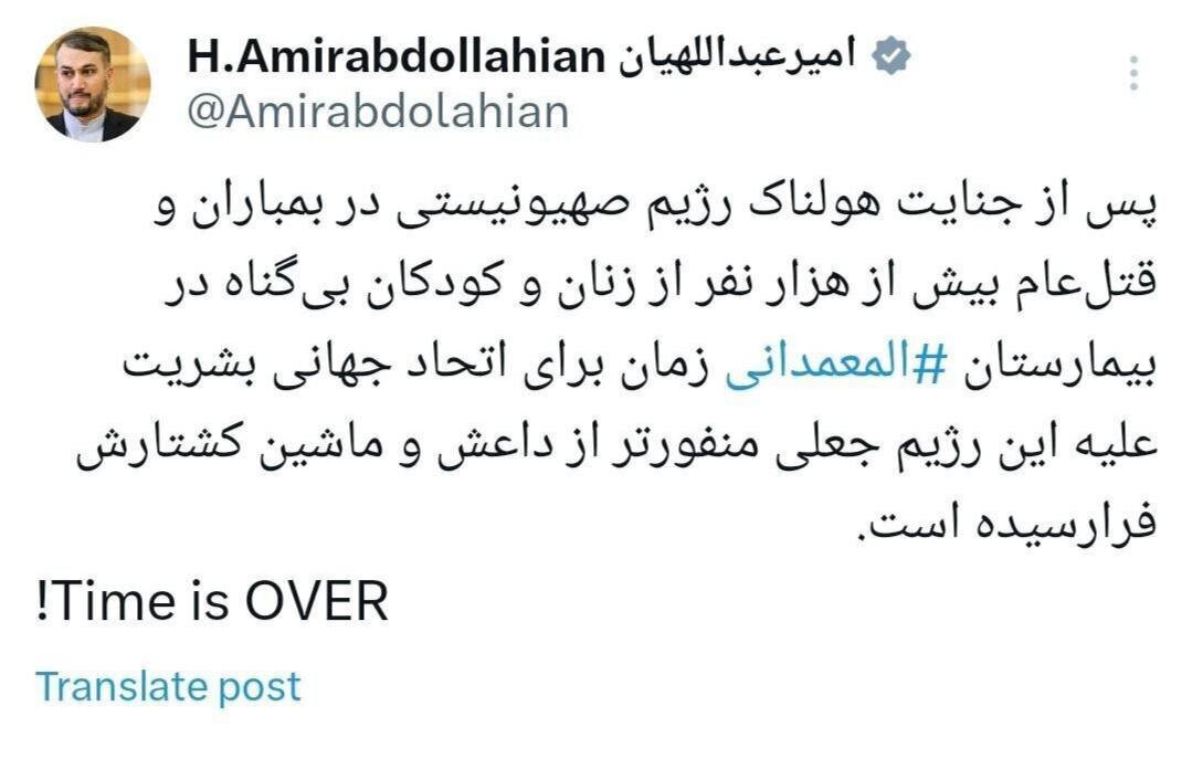 توئیت معنادار وزیر خارجه خطاب به صهیونیست ها/ ایران وارد عمل می شود؟