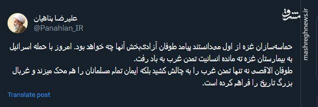 ته مانده انسانیت تمدن غرب هم به باد رفت ته مانده انسانیت تمدن غرب هم به باد رفت