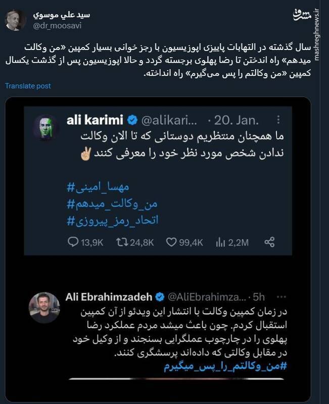 کمپین جدید اپوزیسیون