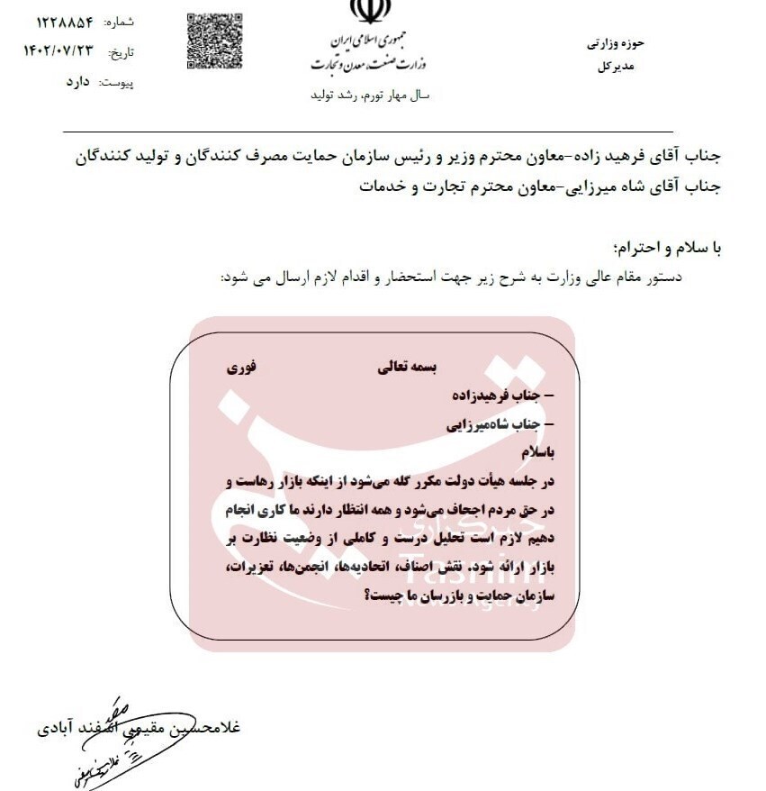 بازار رهاست؛ درحق مردم اجحاف میشود بازار رهاست؛ درحق مردم اجحاف میشود