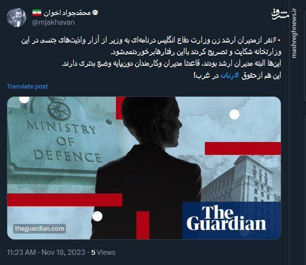 روایتی از حقوق زنان در غرب!