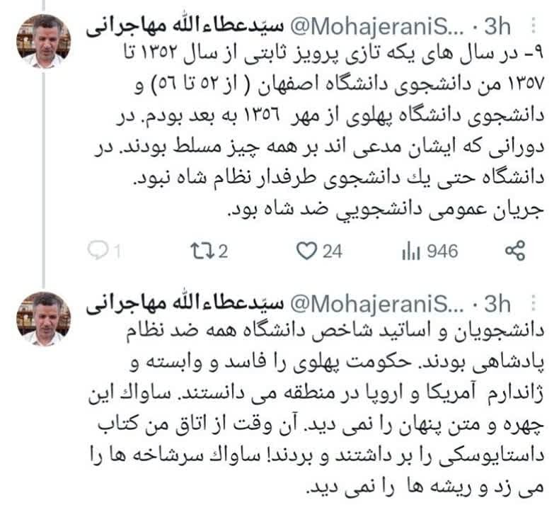 واکنش مهاجرانی به ادعاهای پرویز ثابتی