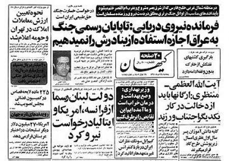 تحریف تاریخ دفاع مقدس و معرفی یک  خادم به عنوان خادم ملت!