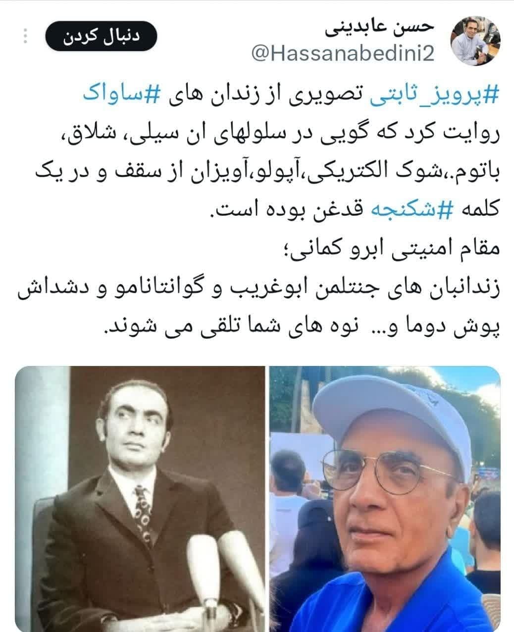 در زندان‌های ساواک شکنجه ممنوع است!