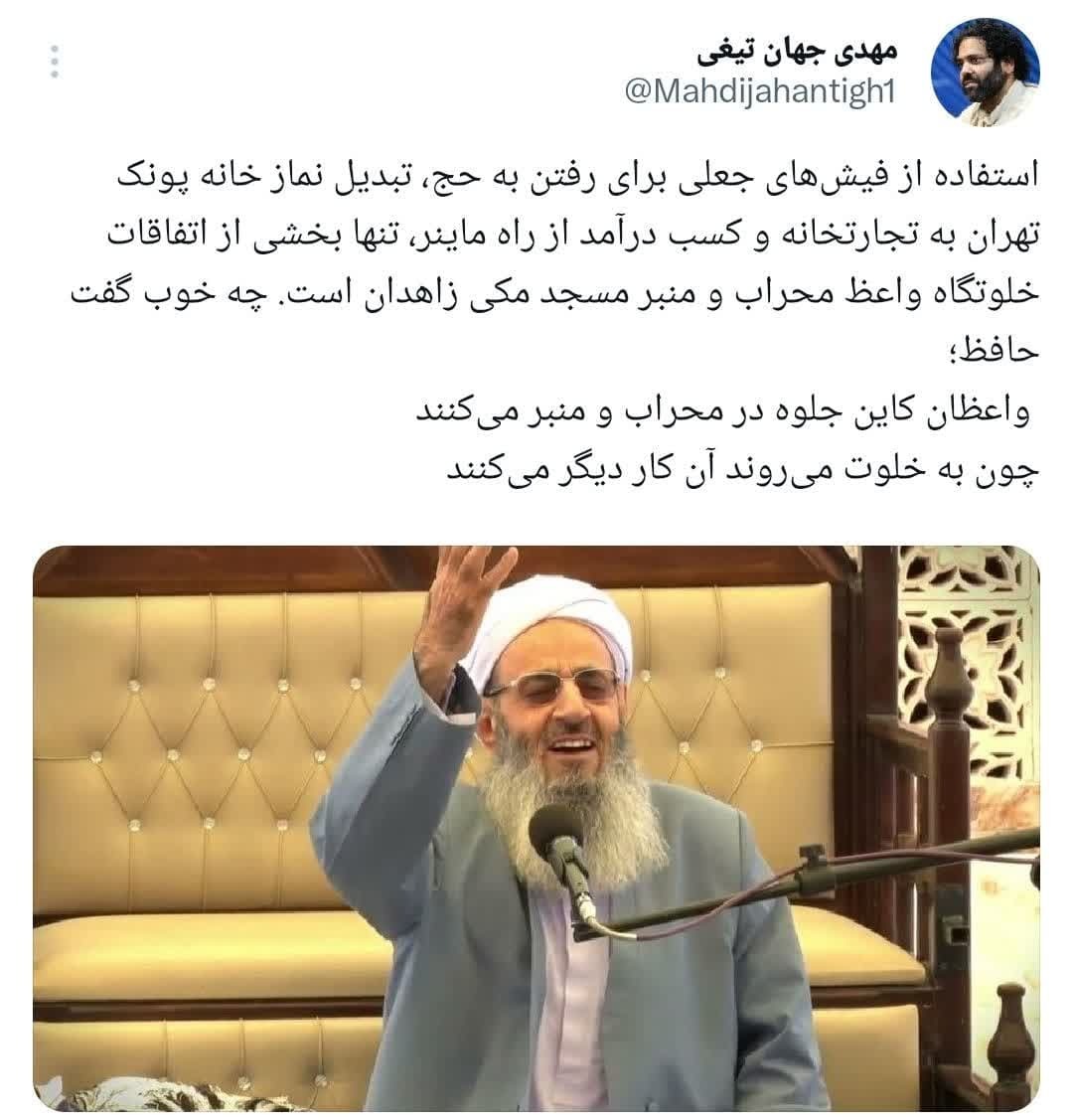 بخشی از اتفاقات خلوتگاه مولوی عبدالحمید بخشی از اتفاقات خلوتگاه مولوی عبدالحمید