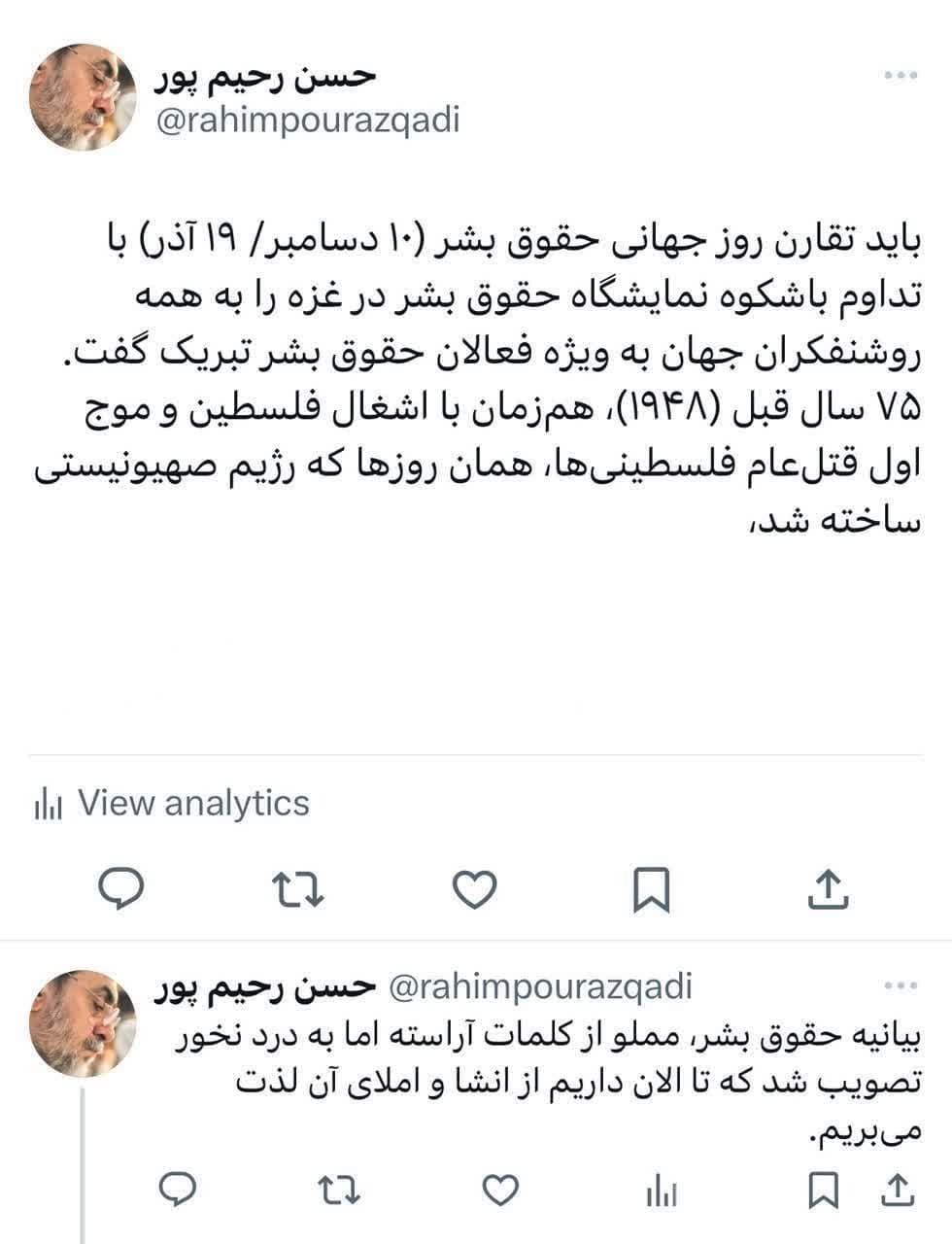 توئیت رحیم‌پور درباره نمایشگاه حقوق بشر