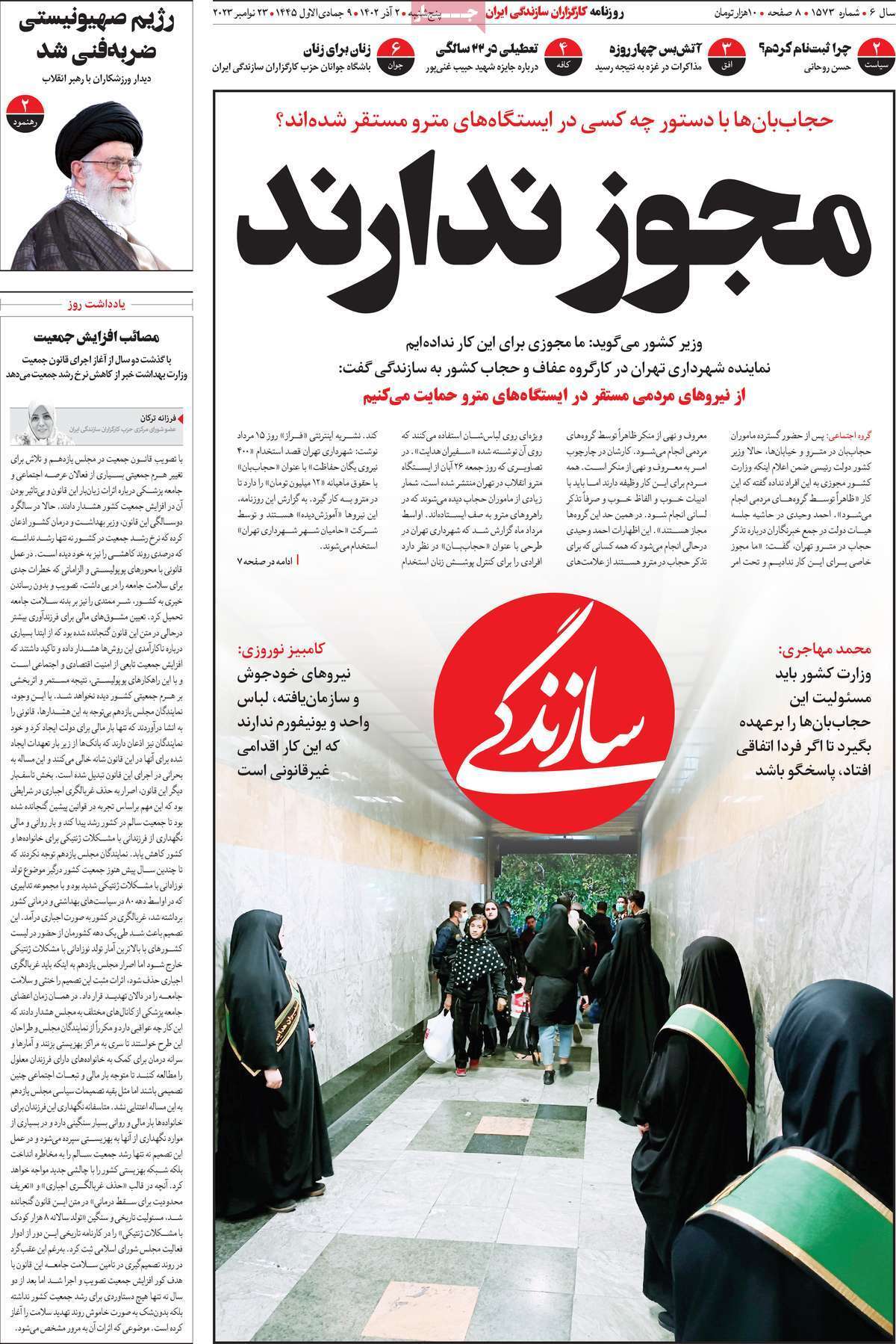 وظیفه الهی نیاز به مجوز ندارد/ تذکر لسانی لازم اما ناکافی/ سرنوشت قانون «حجاب و عفاف» در هالهای از ابهام! وظیفه الهی نیاز به مجوز ندارد/ تذکر لسانی لازم اما ناکافی/ سرنوشت قانون «حجاب و عفاف» در هالهای از ابهام!