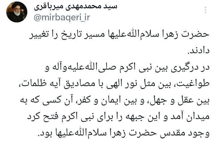 فاطمه زهرا مسیر تاریخ را تغییر داد