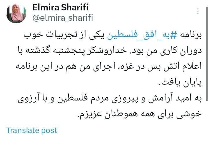 یکی از تجربیات خوب المیرا شریفی مقدم