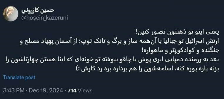 اسرائیل همینقدر ضعیف است