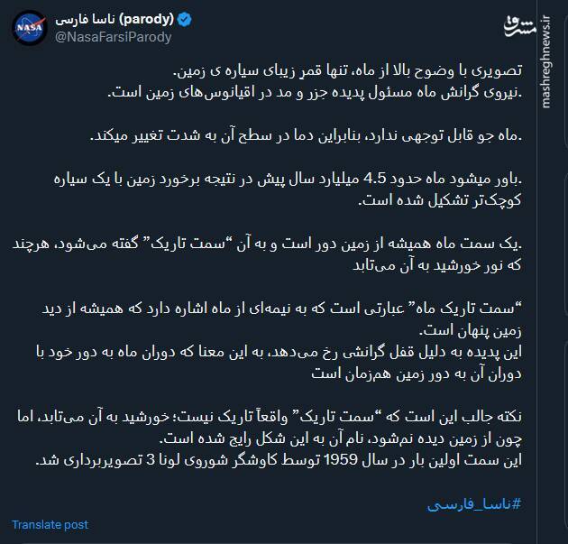 تصویری با وضوح بالا از تنها قمرِ سیاره زمین تصویری با وضوح بالا از تنها قمرِ سیاره زمین