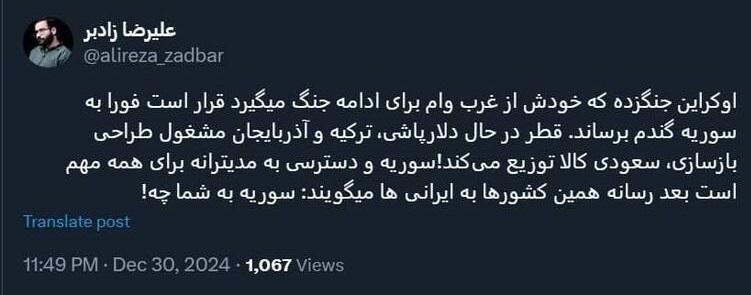 سوریه به شما چه؟!