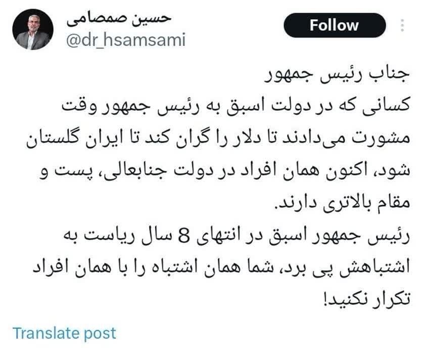 دولت سوم روحانی به روایت یک نماینده