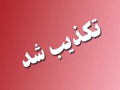 تکذیب شایعه اعطای کارت عضویت با عنوان UN برای آزادگان