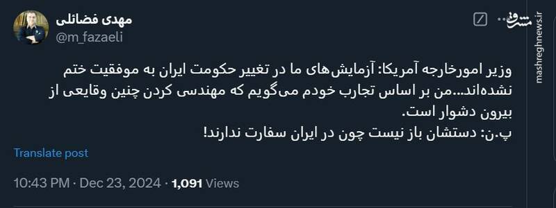 دستشان باز نیست چون در ایران سفارت ندارند!