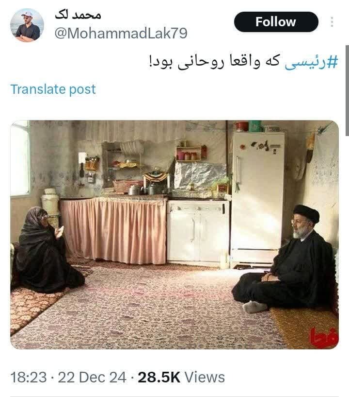 رئیسی که واقعا روحانی بود