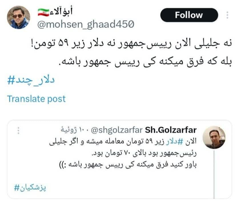 دلار الان چنده؟