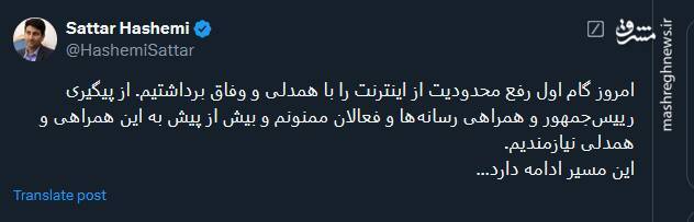 وزیر ارتباطات: مسیر رفع محدودیت از اینترنت ادامه دارد