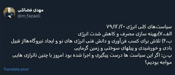 نظر عضو دفتر رهبرانقلاب درباره علت ناترازی‌ها