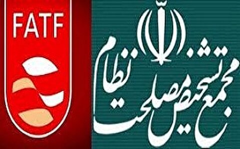 مجمع تشخیص مراقب دام FATF باشد/FATF به دنبال شناسایی مسیرهای دور زدن تحریم‌هاست