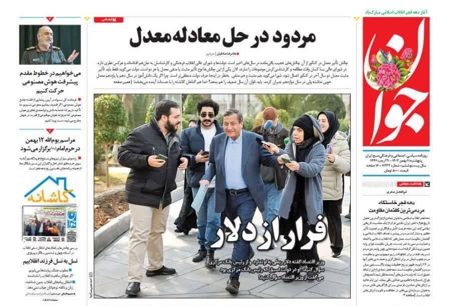 عکس/ فرار از دلار