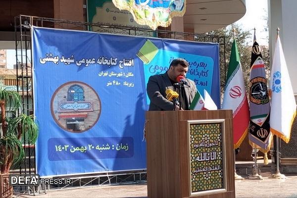 کتابخانه عمومی شهید بهشتی نیروی پدافند هوایی خاتم الانبیا افتتاح شد