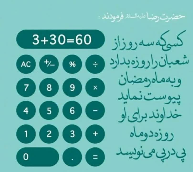 ثواب روزه سه روز آخر ماه شعبان